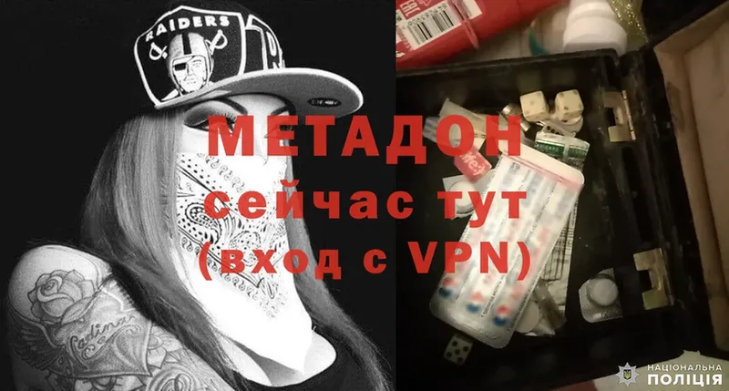 Метадон methadone  Верещагино 